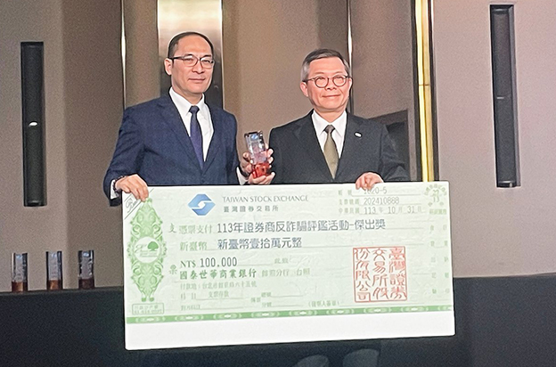 反詐騙評鑑傑出獎